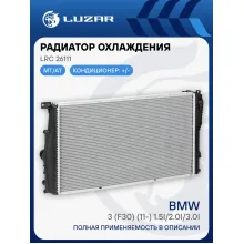 Радиатор охлаждения для автомобилей BMW 3 (F30) (11-) 1.5i/2.0i/3.0i LRc 26111 LUZAR