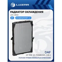 Радиатор охлаждения для автомобилей DAF XF 105 (с рамкой) (05-) LRc 2802 LUZAR