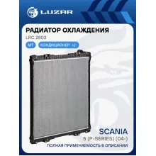 Радиатор охлаждения для автомобилей Scania 5 (P-series) (04-) (с рамкой) LRc 2803 LUZAR
