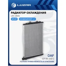 Радиатор охлаждения для автомобилей DAF CF 85 (00-) (без рамки) LRc 2805 LUZAR