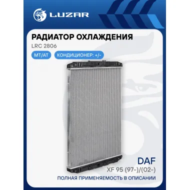 Радиатор охлаждения для автомобилей DAF XF 95 (97-)/(02-) (без рамки) LRc 2806 LUZAR