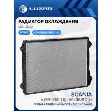 Радиатор охлаждения для автомобилей Scania 6 (P,R-series) (16-) (Euro 6) (с рамкой) LRc 2810 LUZAR