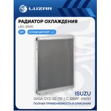 Радиатор охлаждения для автомобилей Isuzu Giga CYZ-52 (15-) с двиг. 6WG1 LRc 2905 LUZAR