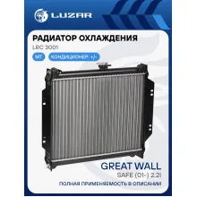 Радиатор охлаждения для автомобилей Great Wall Safe (01-) 2.2i MT LRc 3001 LUZAR