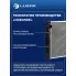 Радиатор охлаждения для автомобилей Chery Amulet (A15) (03-) 1.6i LRc 3011 LUZAR