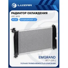 Радиатор охлаждения для автомобилей Emgrand EC7 (09-) LRc 3013 LUZAR