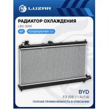 Радиатор охлаждения для автомобилей BYD F3 (05-) 1.5i/1.6i MT LRc 3014 LUZAR