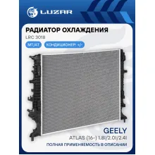 Радиатор охлаждения для автомобилей Geely Atlas (16-) 1.8i/2.0i/2.4i LRc 3018 LUZAR