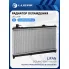 Радиатор охлаждения для автомобилей Lifan Solano (08-) 1.6i/1.8i MT LRc 3019 LUZAR
