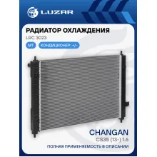 Радиатор охлаждения для а/м Changan CS35 (13-) 1.6 MT LRc 3023 LUZAR