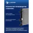 Радиатор охлаждения для а/м Chery Tiggo 4 (17-)/4 Pro (20-)/7 (16-)/8 (18-)/8 Pro (20-) CVT LRc 3028 LUZAR