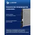 Радиатор охлаждения для автомобилей Geely Coolray (19-)/Emgrand II (21-) 1.5i/1.5T LRc 3030 LUZAR