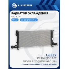 Радиатор охлаждения для а/м Geely Tugella (20-)/Monjaro (21-)/Atlas II (23-) 2.0T AT LRc 3038 LUZAR