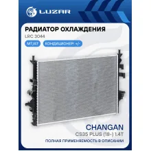 Радиатор охлаждения для а/м Changan CS35 Plus (18-) 1.4T LRc 3044 LUZAR