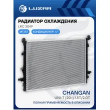 Радиатор охлаждения для а/м Changan UNI-T (20-) 1.5T/2.0T LRc 3049 LUZAR