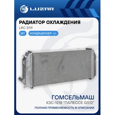 Радиатор охлаждения для комбайнов КЗС-1218 