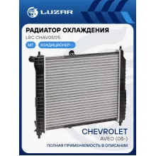 Радиатор охлаждения для автомобилей Aveo (05-) 1.2i/1.4i MT (сборный) LRc CHAv05175 LUZAR