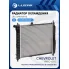 Радиатор охлаждения для автомобилей Aveo (05-) 1.2i/1.4i MT (сборный) LRc CHAv05175 LUZAR