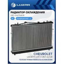 Радиатор охлаждения для автомобилей Lacetti (04-) 1.4i/1.6i/1.8i MT (сборный) LRc CHLt04178 LUZAR