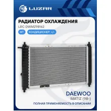Радиатор охлаждения для автомобилей Matiz (98-) MT LRc DWMz98162 LUZAR