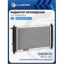 Радиатор охлаждения для автомобилей Matiz (98-) AT LRc DWMz98233 LUZAR