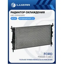 Радиатор охлаждения для автомобилей Focus II (05-) A/C+ M/A LRc FDFs03392 LUZAR