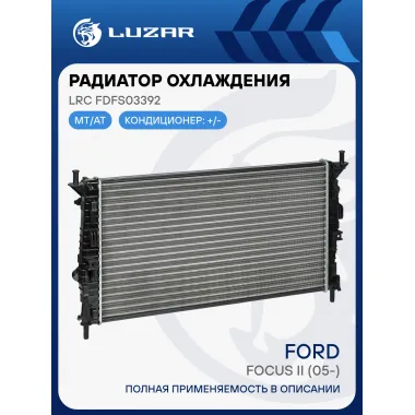 Радиатор охлаждения для автомобилей Focus II (05-) A/C+ M/A LRc FDFs03392 LUZAR