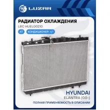 Радиатор охлаждения для автомобилей Elantra (00-) AT LRc HUEl00210 LUZAR