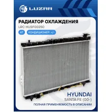 Радиатор охлаждения для автомобилей Santa Fe (00-) AT LRc HUSf00250 LUZAR