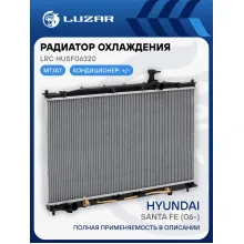 Радиатор охлаждения для а/м Hyundai Santa Fe (06-) M/A LRc HUSf06320 LUZAR