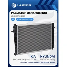 Радиатор охлаждения для автомобилей Tucson (04-)/Sportage (04-) 2.0D AT (тип Doowon) LRc KISt04350 LUZAR