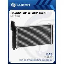 Радиатор отопителя для автомобилей 2104-07 (алюм., COMFORT, паяный) LRh 0105b LUZAR