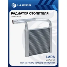 Радиатор отопителя для а/м Лада 2190 Гранта/Datsun on-Do (паяный) LRh 0190b LUZAR