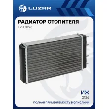Радиатор отопителя для а/м ИЖ 2126 (сборный) LRh 0226 LUZAR