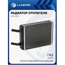 Радиатор отопителя для автомобилей 31029 (16мм) LRh 0310 LUZAR