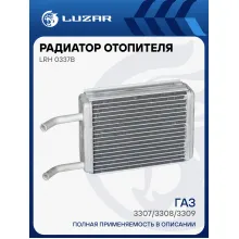 Радиатор отопителя для автомобилей ГАЗ 3307/3308/3309 LRh 0337b LUZAR