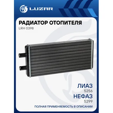 Радиатор отопителя для автобусов ЛиАЗ 5256, НефАЗ 5299, ПАЗ 3205, 4230, Волжанин 52701 (длинный, 25мм) LRh 0398 LUZAR