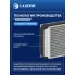 Радиатор отопителя для автомобилей Nexia new (08-) LRh 0590 LUZAR