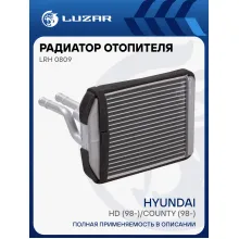 Радиатор отопителя для автомобилей Hyundai HD (98-)/County (98-) LRh 0809 LUZAR