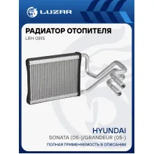 Радиатор отопителя для автомобилей Sonata (05-)/Grandeur (05-) LRh 0815 LUZAR
