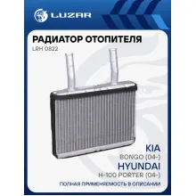 Радиатор отопителя для автомобилей Hyundai H-100 Porter (04-)/KIA Bongo (04-) LRh 0822 LUZAR