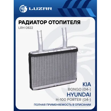 Радиатор отопителя для автомобилей Hyundai H-100 Porter (04-)/KIA Bongo (04-) LRh 0822 LUZAR