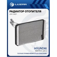 Радиатор отопителя для автомобилей Hyundai Matrix (01-) LRh 0827 LUZAR