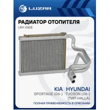 Радиатор отопителя для автомобилей Tucson/Sportage (06-) (тип Halla) LRh 082E LUZAR