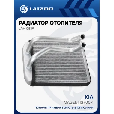 Радиатор отопителя для автомобилей Kia Magentis (00-) LRh 0839 LUZAR