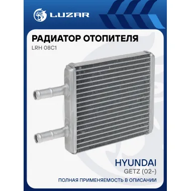 Радиатор отопителя для автомобилей Getz (02-) LRh 08C1 LUZAR