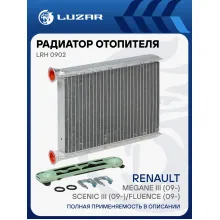 Радиатор отопителя для автомобилей Megane III (09-)/Scenic III (09-)/Fluence (09-) LRh 0902 LUZAR