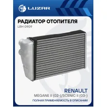 Радиатор отопителя для автомобилей Megane II (02-)/Scenic II (03-) LRh 0909 LUZAR