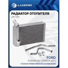 Радиатор отопителя для автомобилей Ford Fusion (02-)/Fiesta (01-) LRh 1031 LUZAR