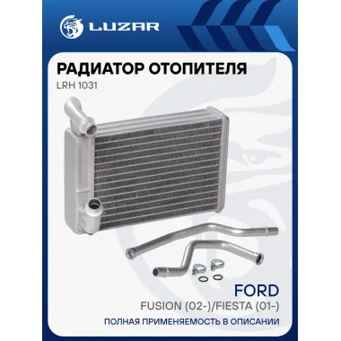 Радиатор отопителя для автомобилей Ford Fusion (02-)/Fiesta (01-) LRh 1031 LUZAR